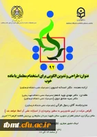 برگزاری نود و دومین کرسی نظریه پردازی ، نقد و مناظره( استان  آذربایجان شرقی) 2