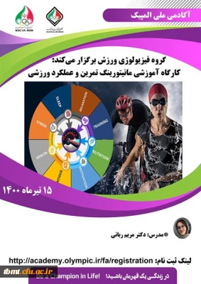  قابل توجه اساتید، کارکنان و دانشجو معلمان گرامی: 
برگزاری کارگاه غیرحضوری  