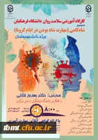 کارگاه شادکامی 2