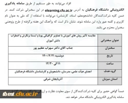 پژآهنگ هفتادم 2