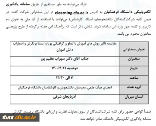 پژآهنگ هفتادم