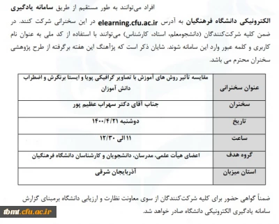 پژآهنگ هفتادم