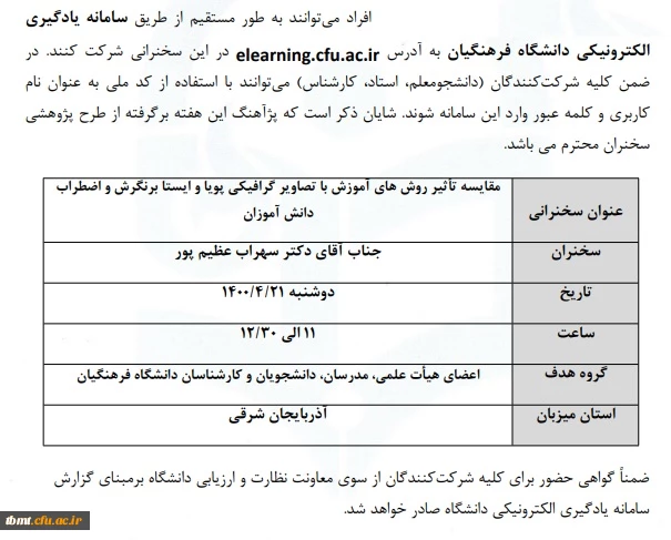 پژآهنگ هفتادم 2