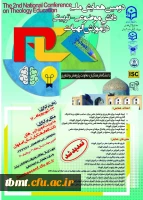 کنفرانس آموزش الهیات 2