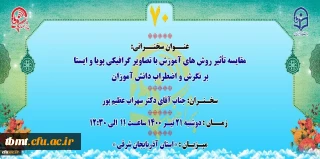 پژآهنگ هفتادم برگزار می شود: