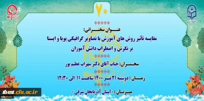 پژآهنگ هفتادم برگزار می شود: