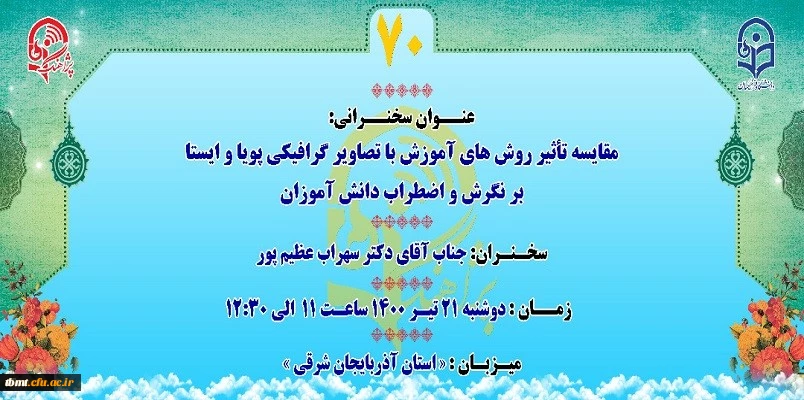 پژآهنگ هفتادم برگزار می شود: 2