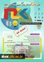 پوستر همایش ج