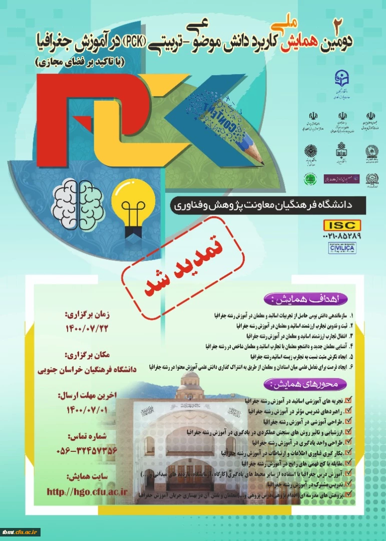 پوستر همایش ج