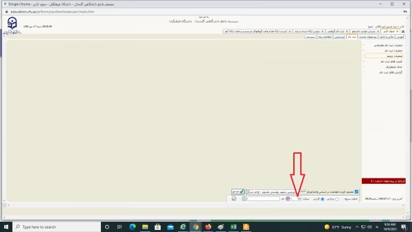 اطلاعیه شماره چهار
برنامه کلاسی دانشجویان ورودی 1400 4