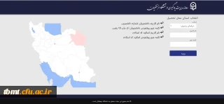 راهنمای ورود به سامانه lms.cfu.ac.ir (سامانه مدیریت یادگیری )دانشگاه فرهنگیان
