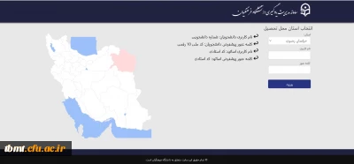 راهنمای ورود به سامانه lms.cfu.ac.ir (سامانه مدیریت یادگیری )دانشگاه فرهنگیان
