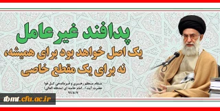 هفته پدافند غیر عامل گرامی باد