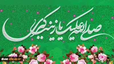 ولادت باسعادت حضرت زینب کبری (س) و روز پرستار مبارک باد.