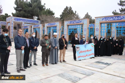 آیین عطر افشانی گلزار شهدای شهرستان در اولین روز دهه مبارک فجر انقلاب اسلامی با حضور مدیریت، کارکنان و اعضاء بسیج دانشجویی واحد برادران و واحد خواهران امام خمینی(ره)1400.11.12