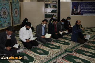 برگزاری زیارت عاشورا همکاران اداری دانشگاه فرهنگیان واحد شهید رجایی تربت حیدریه دوشنبه 18 بهمن ماه1400