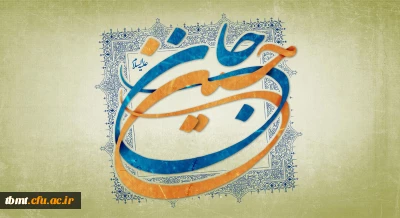 ولادت با سعادت حضرت امام حسین (ع) و روز پاسدار مبارک باد