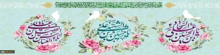 میلاد سراسر نور سرداران کربلا مبارک باد.