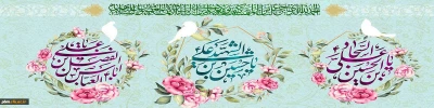 میلاد سراسر نور سرداران کربلا مبارک باد.