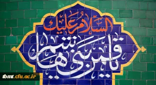 ولادت با سعادت قمر بنی هاشم؛ حضرت عباس علیه السلام و روز جانباز مبارک باد