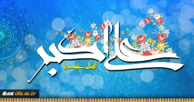 ولادت با سعادت حضرت علی اکبر علیه السلام و روز جوان مبارک باد