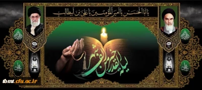 فرا رسیدن لیالی قدر و ایام شهادت حضرت امیرالمومنین علی علیه السلام برهمگان تسلیت باد.