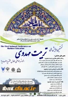  برگزاری همایش ملی تربیت مهدوی دانشگاه آزاد اسلامی واحد یزد  2