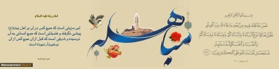 فرا رسیدن 24 ذی الحجه، عید مباهله مبارک باد.