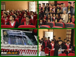 برگزاری آیین دانش آموختگی دانشجویان ورودی97 دانشگاه فرهنگیان واحد شهید رجایی تربت حیدریه 1401.5.3