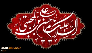 فرا رسیدن هفتم ماه صفر سالروز شهادت امام حسن مجتبی علیه السلام بر همگان تسلیت.
