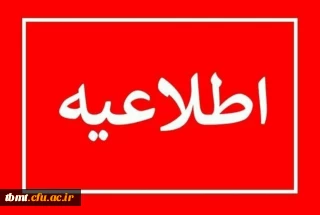 قابل توجه دانشجویان جدید الورود1401 :  اعلام برنامه کلاسی و لیست دانشجویان سرای دانشجویی 