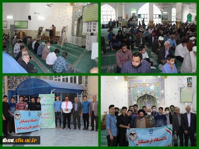 حضور دانشجویان واحد شهید رجایی تربت حیدریه در نماز جمعه شهرستان  به مناسبت هفته تربیت بدنی29 مهر1401