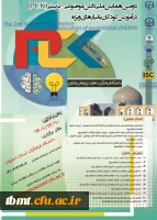 دومین همایش ملی دانش موضوعی - تربیتی (PCK) در آموزش کودکان با نیازهای ویژه 2