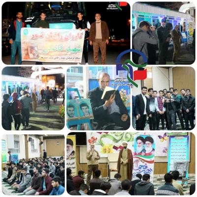 مراسم بدرقه بیش از 80 دانشجو معلم واحد شهید رجایی تربت حیدریه به مقصد دیار جبهه و شهادت1401.11.19