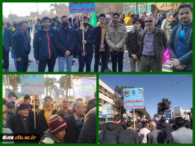 حضور اساتید، کارکنان و دانشجومعلمان دانشگاه فرهنگیان واحد شهید رجایی تربت حیدریه همراه با حضور پرشور و بی نظیر مردم همیشه در صحنه شهرستان تربت حیدریه  در ۲۲بهمن۱۴۰۱