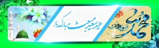 عید مبعث نبی مکرم اسلام حضرت محمد مصطفی (ص) مبارک باد.