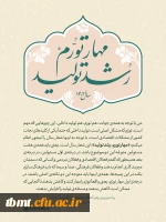 مهار تورم و رشد تولید 3