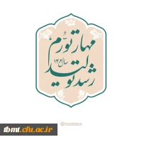 مهار تورم و رشد تولید 4