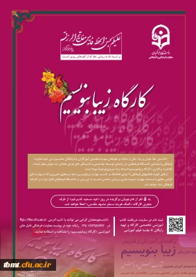 معاونت فرهنگی و اجتماعی دانشگاه فرهنگیان از برگزاری کارگاه زیبا بنویسیم ویژه دانشجو معلمان سراسر کشور خبر داد. برگزاری کارگاه زیبا بنویسیم ویژه دانشجو معلمان سراسر کشور