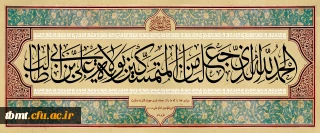 عید سعید غدیر خم  بر همگان مبارک باد