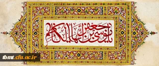 میلاد هفتمین فخر عالم امکان باب الحوائج،  حضرت امام موسی بن جعفر (ع) مبارک باد.