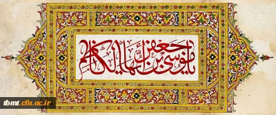 میلاد هفتمین فخر عالم امکان باب الحوائج،  حضرت امام موسی بن جعفر (ع) مبارک باد.