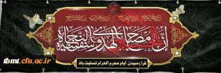 فرا رسیدن ماه محرم  و ایام عزاداری سرور و سالار شهیدان حضرت اباعبدالله الحسین علیه السلام تسلیت باد.