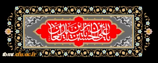 شهادت اسوه صبر و عرفان، حضرت امام سجاد علیه السلام بر همگان تسلیت باد.