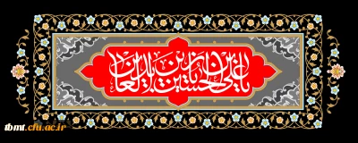 شهادت اسوه صبر و عرفان، حضرت امام سجاد علیه السلام بر همگان تسلیت باد.