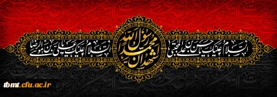  فرارسیدن سالروز رحلت پیامبر گرامی اسلام حضرت محمد مصطفی صلی الله علیه و آله وسلم و شهادت امام حسن مجتبی علیه السلام و همچنین شهادت امام رضا علیه السلام بر همگان تسلیت باد.