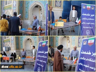 برپایی میز خدمت دانشگاه فرهنگیان واحد شهید رجایی تربت حیدریه در محل مصلی نماز جمعه شهرستان1402.7.7