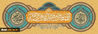 میلاد پیامبر رحمت، تاج آفرینش، میلاد امام جعفر صادق علیه السلام و هفته وحدت بر همگان مبارک باد.