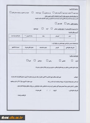 قابل توجه مهارت آموزان پذیرفته شده در آزمون استخدامی سال 1402 ، جاماندگان مشمولین قانون تعیین تکلیف معلمین حق التدریس، آموزشیاران نهضت سواد آموزی معرفی شده از سوی وزارت آموزش و پرورش (رشته های دبیری)
