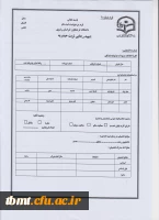 فرم ثبت نام